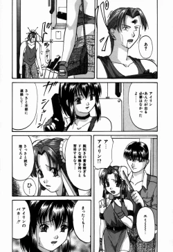 Page 98 of Ijimerareru no Iindesu - Tease Me Feel So Good.