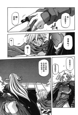 Page 29 of Shichisai no Lamuros II