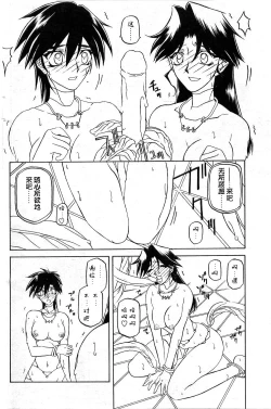 Page 98 of Shichisai no Lamuros II