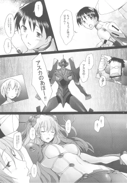 Page 8 of Confusion LEVEL A vol.3