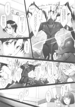 Page 9 of Confusion LEVEL A vol.3