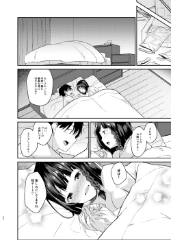 Page 21 of Mukuchi de Muhyoujou na Tsuma to Bed no Ue de Omiai o Yarinaosu Hanashi