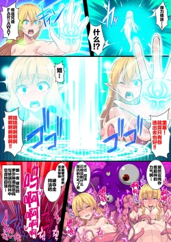 Page 20 of Fukushuu no Elf Lieselotte Zero II