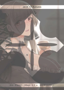 Page 22 of Formidable to Tea Time + SP