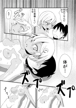 Page 8 of Tsuki o Hamu Suppon