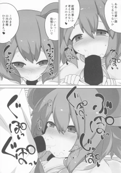 Page 13 of Onkuchi Seirensen