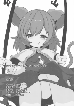 Page 15 of Onkuchi Seirensen