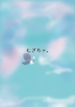 Page 16 of Onkuchi Seirensen