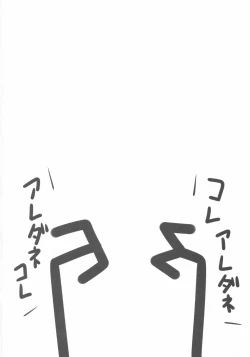 Page 2 of Onkuchi Seirensen