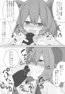 Page 8 of Onkuchi Seirensen