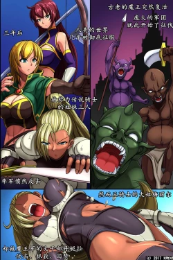 Page 5 of 人类家畜：女骑陷落（K记翻译）