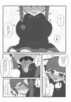 Page 11 of Onkuchi Chireiden - Mouth to Love