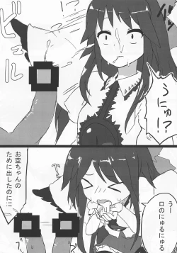 Page 21 of Onkuchi Chireiden - Mouth to Love