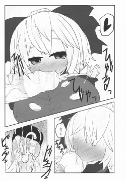 Page 7 of Onkuchi Chireiden - Mouth to Love