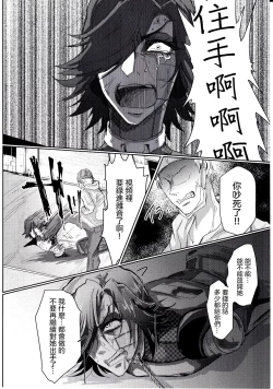 Page 20 of Metaton no Koibito desu ga Haka no Itami wa Tanin de Shirimashita 丨 雖然我是Mettaton的戀人卻從他人那裡知曉了破瓜之痛