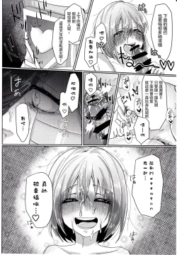 Page 22 of Metaton no Koibito desu ga Haka no Itami wa Tanin de Shirimashita 丨 雖然我是Mettaton的戀人卻從他人那裡知曉了破瓜之痛