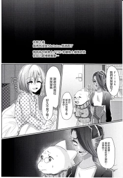 Page 28 of Metaton no Koibito desu ga Haka no Itami wa Tanin de Shirimashita 丨 雖然我是Mettaton的戀人卻從他人那裡知曉了破瓜之痛