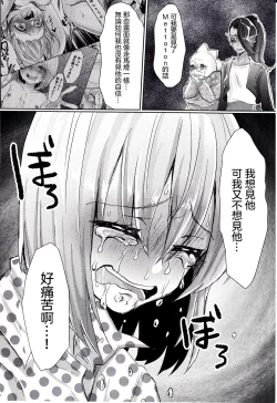 Page 30 of Metaton no Koibito desu ga Haka no Itami wa Tanin de Shirimashita 丨 雖然我是Mettaton的戀人卻從他人那裡知曉了破瓜之痛