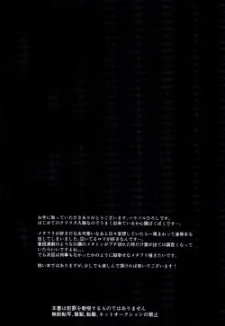 Page 4 of Metaton no Koibito desu ga Haka no Itami wa Tanin de Shirimashita 丨 雖然我是Mettaton的戀人卻從他人那裡知曉了破瓜之痛