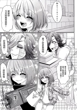 Page 5 of Metaton no Koibito desu ga Haka no Itami wa Tanin de Shirimashita 丨 雖然我是Mettaton的戀人卻從他人那裡知曉了破瓜之痛