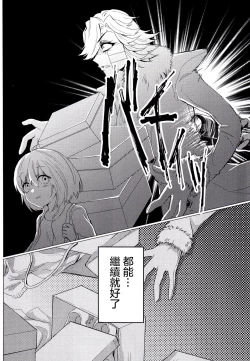 Page 6 of Metaton no Koibito desu ga Haka no Itami wa Tanin de Shirimashita 丨 雖然我是Mettaton的戀人卻從他人那裡知曉了破瓜之痛