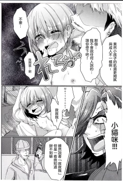 Page 8 of Metaton no Koibito desu ga Haka no Itami wa Tanin de Shirimashita 丨 雖然我是Mettaton的戀人卻從他人那裡知曉了破瓜之痛