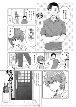 Page 16 of Wakazuma Gibo no Netorikata Kanojo wa Ore ni Osowareru no o Matteiru...