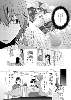 Page 20 of Wakazuma Gibo no Netorikata Kanojo wa Ore ni Osowareru no o Matteiru...