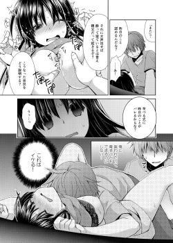 Page 27 of Wakazuma Gibo no Netorikata Kanojo wa Ore ni Osowareru no o Matteiru...
