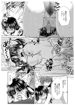 Page 29 of Wakazuma Gibo no Netorikata Kanojo wa Ore ni Osowareru no o Matteiru...