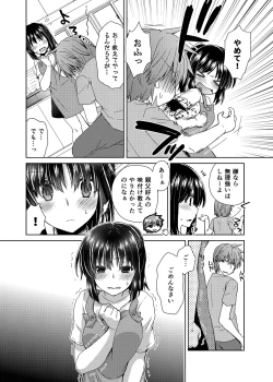 Page 39 of Wakazuma Gibo no Netorikata Kanojo wa Ore ni Osowareru no o Matteiru...
