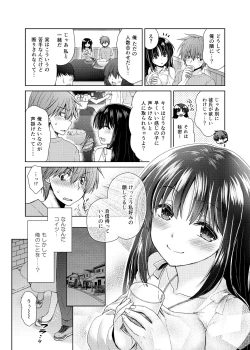 Page 3 of Wakazuma Gibo no Netorikata Kanojo wa Ore ni Osowareru no o Matteiru...
