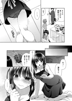 Page 42 of Wakazuma Gibo no Netorikata Kanojo wa Ore ni Osowareru no o Matteiru...