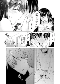 Page 63 of Wakazuma Gibo no Netorikata Kanojo wa Ore ni Osowareru no o Matteiru...