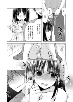 Page 71 of Wakazuma Gibo no Netorikata Kanojo wa Ore ni Osowareru no o Matteiru...