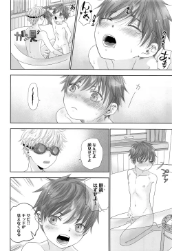 Page 15 of You can FLY!!