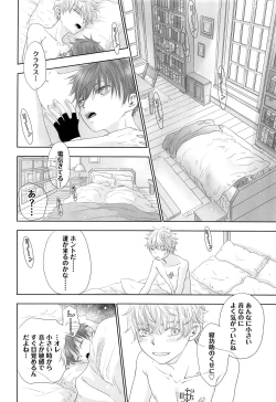 Page 23 of You can FLY!!