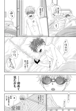 Page 25 of You can FLY!!