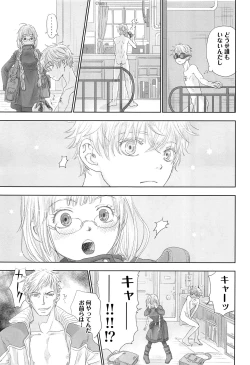 Page 26 of You can FLY!!