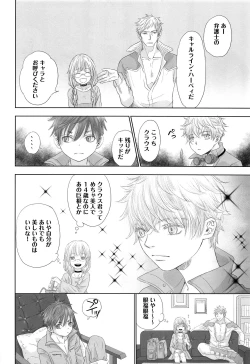 Page 27 of You can FLY!!