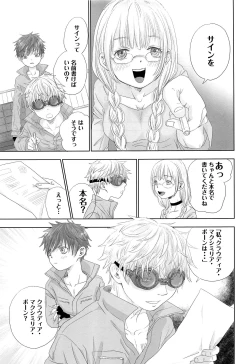 Page 30 of You can FLY!!