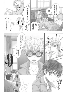 Page 31 of You can FLY!!