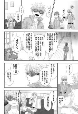 Page 33 of You can FLY!!