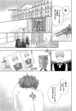 Page 36 of You can FLY!!