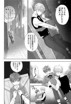 Page 41 of You can FLY!!