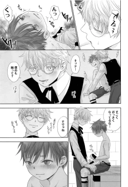 Page 44 of You can FLY!!