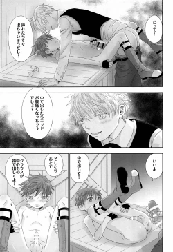 Page 46 of You can FLY!!