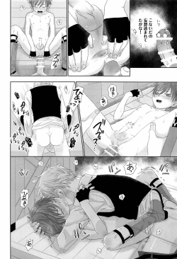 Page 47 of You can FLY!!