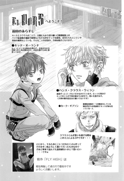 Page 4 of You can FLY!!