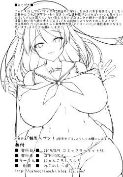 Page 22 of Urakaze Onee-chan ga Yacchairuke!